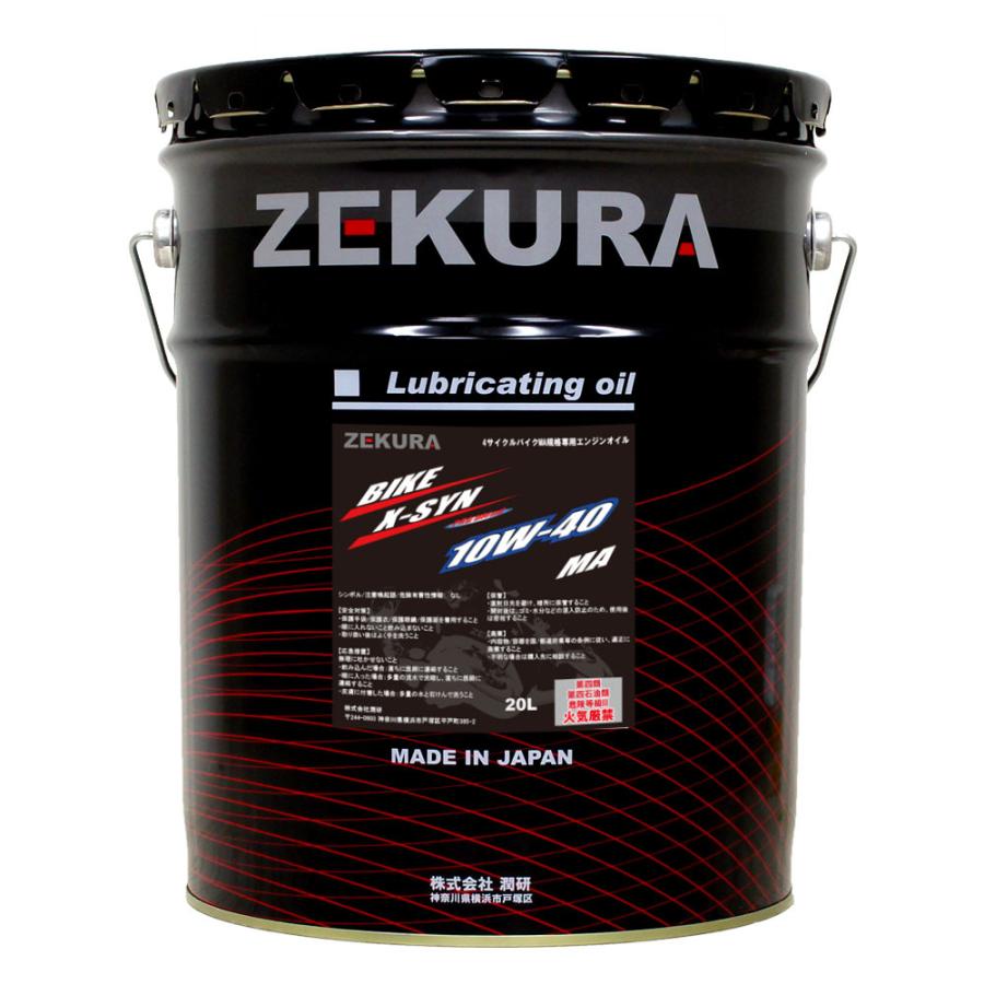 ZEKURAオイル