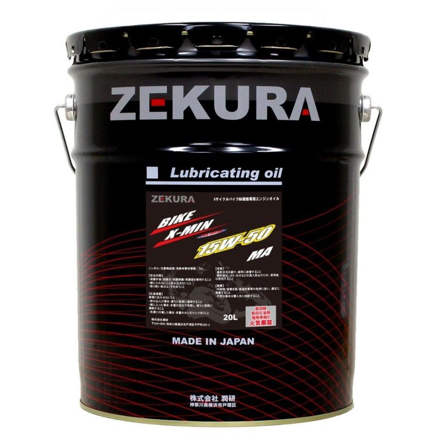 ZEKURA BIKE X-MIN 15W-50 MA 20L レイト商会ECサイト