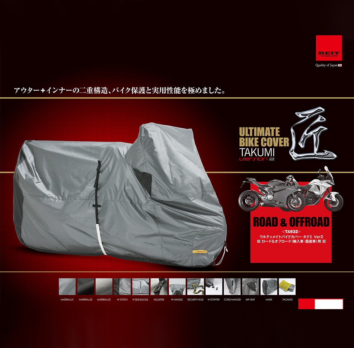 匠 ﾊﾞｲｸｶﾊﾞｰ ﾊﾞｰｼﾞｮﾝ2 L