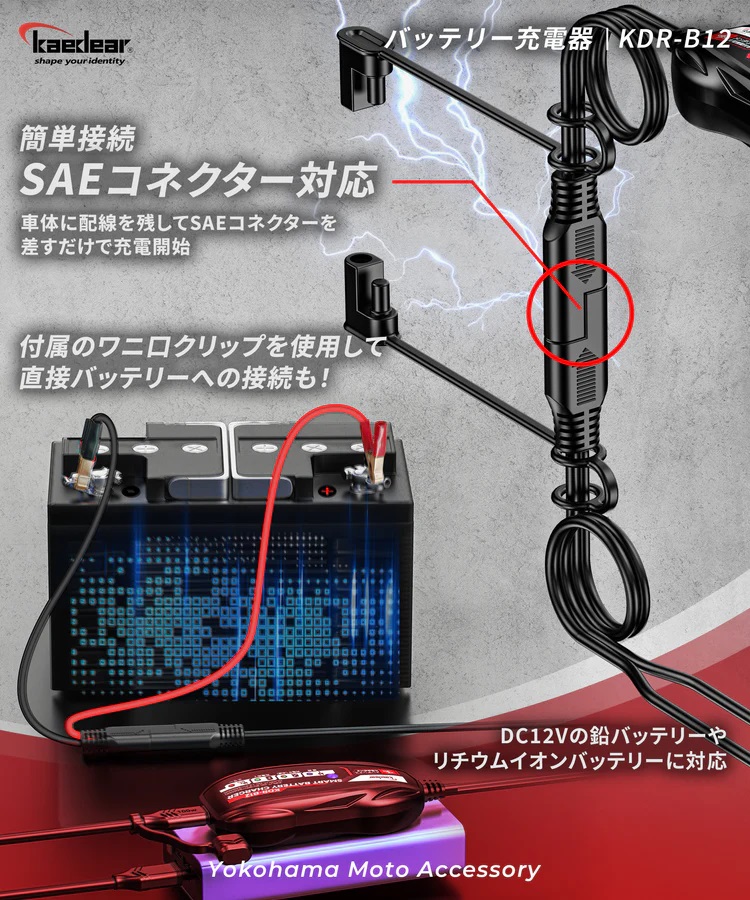 ｶｴﾃﾞｨｱ KDR-B12 ｽﾏｰﾄﾊﾞｯﾃﾘｰﾁｬｰｼﾞｬｰ