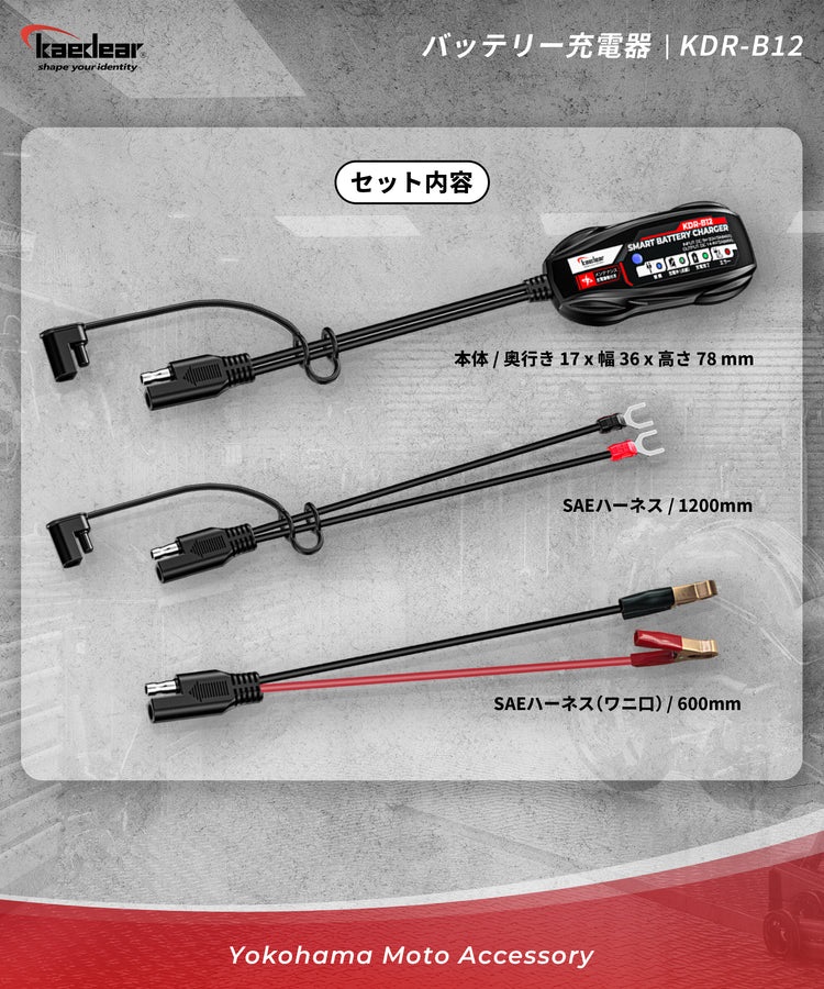 ｶｴﾃﾞｨｱ KDR-B12 ｽﾏｰﾄﾊﾞｯﾃﾘｰﾁｬｰｼﾞｬｰ