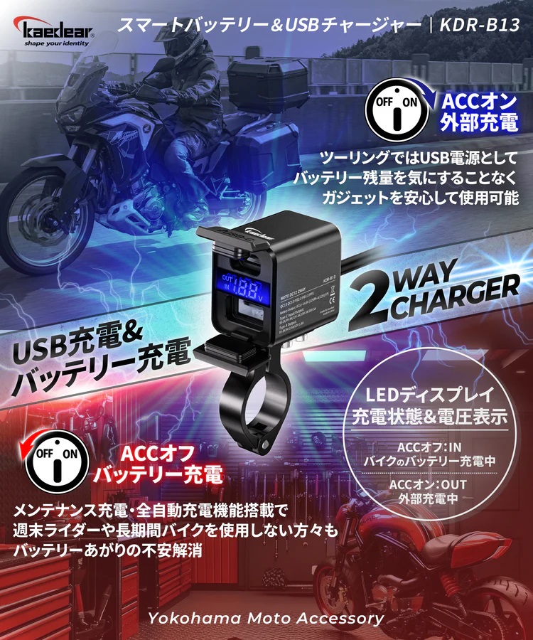 ｶｴﾃﾞｨｱ KDR-B13 ｽﾏｰﾄﾊﾞｯﾃﾘｰ&USBﾁｬｰｼﾞｬｰ