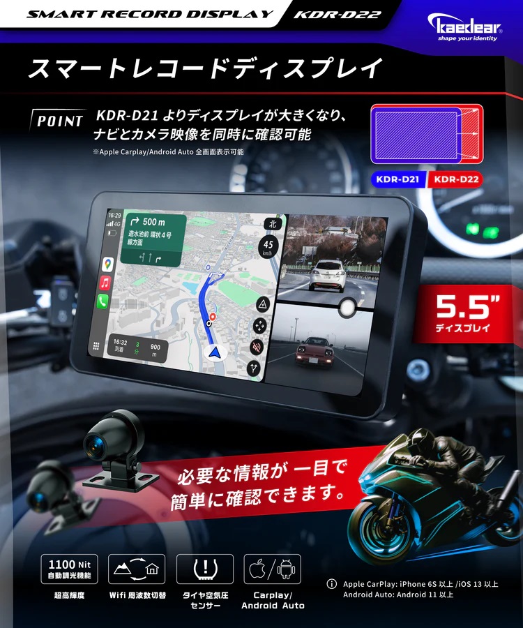 ｶｴﾃﾞｨｱ KDR-D22 ｽﾏｰﾄﾚｺｰﾄﾞﾃﾞｨｽﾌﾟﾚｲ ﾄﾞﾗﾚｺ付